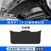 Alfombrilla Protectora de Maletero Trumpchi Gs8 Panel de Portón Trasero de Coche Gs7 Alfombrilla Antipatadas Gs5 Pegatina de Maletero Suministros de Interior Modificados