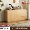 Aparador de Madera Maciza Nórdico Moderno Minimalista Alacena de Cocina Panel Estante de Almacenamiento Gabinete de Té Gabinete Lateral para Sala de Estar Gabinete de Almacenamiento