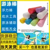 Flotador de natación Silla flotante Materiales de enseñanza de natación Gran cantidad buen precio Se puede personalizar Rayas Remojo en aguas termales Anillo Wuhu