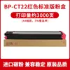 Adecuado para Sharp Bp-C2621R Caja de Polvo Bp-Ct22 Serie Huashan Cartucho de Tóner Colorido para Copiadora A3