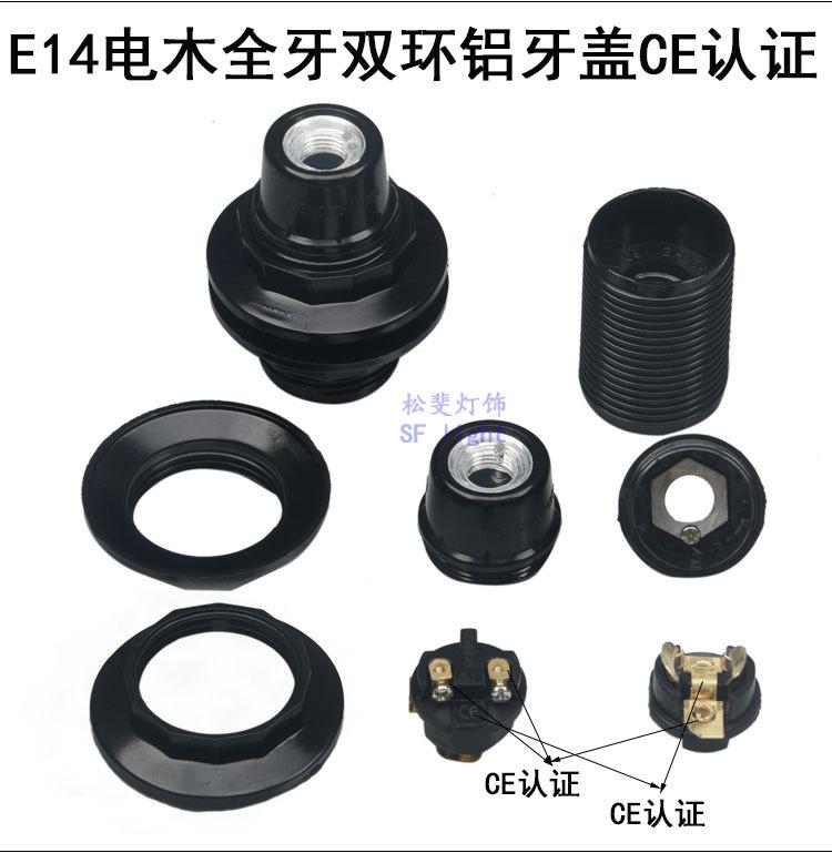 E27E14塑料电木全牙光身半牙铝牙盖_06.jpg