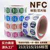 Etiqueta NFC 213/215 Chip RFID de Alta Frequência Etiqueta Digital Anti-Falsificação Pode Ser Lida e Escrita e Pode Ser Impressa