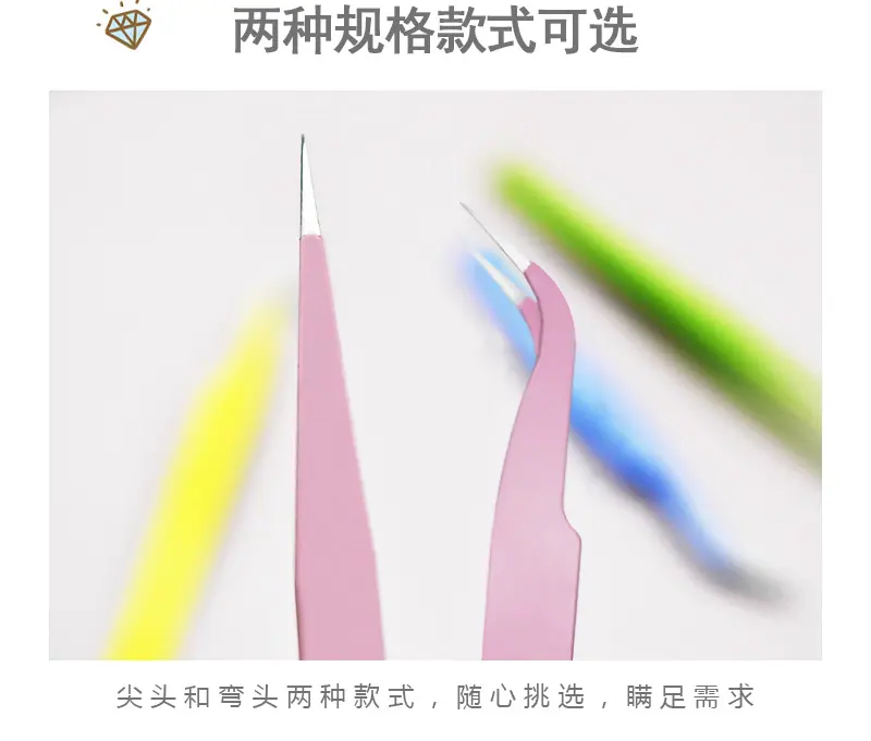多色彩镊子1_07