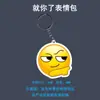 Chaveiro de Acrílico Pingente de Emoticon Desenho Animado Criativo Ornamento para Mochila de Estudante Presente Engraçado Interessante