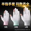 Guante de Nylon Personalizado para Recoger Té con Pantalla Táctil de Medio Dedo para Repartidores, Pesca, Hombres y Mujeres, Protección Laboral