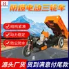 Triciclo Antideflagrante Inteligente para Minería Guohua Operación Estable Triciclo Eléctrico Antideflagrante Triciclo para Minería