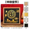 Kit de Materiales DIY para Pintura con Lámina de Oro del Día Nacional y Festival de Medio Otoño, Pintura con Lámina Quemada Estilo Chino Nuevo Cultural y Creativo, Pintura para Colgar, Pintura Decorativa para Escritorio