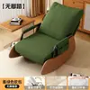 Silla de Ocio Estilo Nórdico Mecedora Sillón de Descanso Balcón Sofá Perezoso Cómodo Silla Individual Jardín Sala de Estar Dormitorio Silla para Siesta