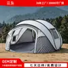 Barraca Externa em Formato de Barco para Acampamento, Estilo Pop-Up de Abertura Rápida Automática, Lançada Manualmente, Adequada para 3-4 Pessoas