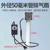 Ventilador de Extracción Mini para Salida de Aire Acondicionado sin Taladro Ventilador de Extracción Doméstico Silencioso Cilíndrico Pequeño Ventilador de Extracción Sistema de Aire Fresco