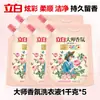 Detergente para Roupa Liby Master Fragrance em Sachê Limpeza Suave Fragrância Duradoura Detergente para Roupa Caixa Fechada Atacado para Uso Doméstico