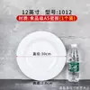 Plato Redondo Blanco Vajilla Imitación Porcelana Plato Redondo de Plástico Plato de Buffet Plato de Hueso Blanco Plato para Servir Tapa de Plato Plato de Arroz Comercial