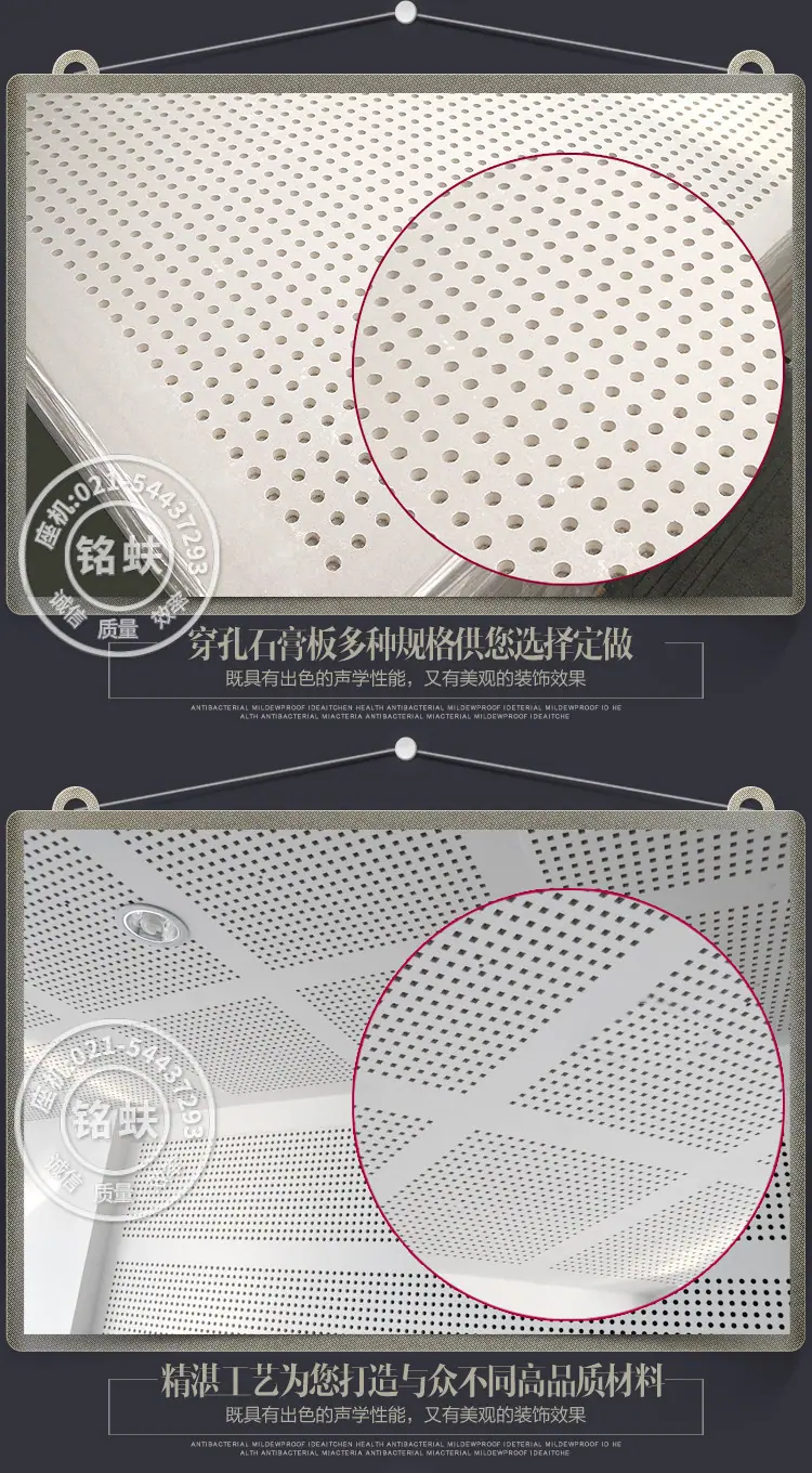 穿孔石膏板详情页_11.jpg
