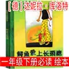 Versión Fonética de 100 Rimas Infantiles Chinas, un Libro Extracurricular Imprescindible para Primer Grado, Estudiantes de Segundo y Tercer Grado de Primaria