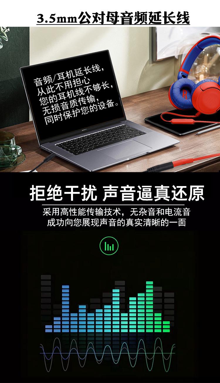 音频线_08.jpg