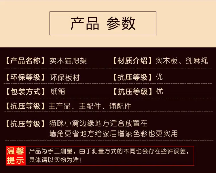 猫爬架_14.jpg