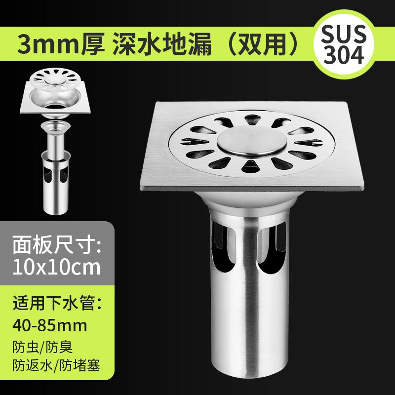 SKU_32_SUS304-3mm双用深水地漏