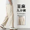 Pantalones de Lino Tencel Ultradelgados para Hombre Verano Finos Holgados Rectos Casuales 2026 Modernos Versátiles Largos para Hombre