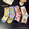Calcetines Lindos de Dibujos Animados Rilakkuma, Tendencia Otoño e Invierno, Adorables Calcetines de Media Pantorrilla, Calcetines Holgados Lolita, Estilo Ab, para Niñas, Estilo Ins