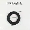 Catálogo de Piezas para Generador de Gasolina Motocultor Mini Potencia 2-8kw Bomba de Agua Cigüeñal Sello de Aceite 168F-192F