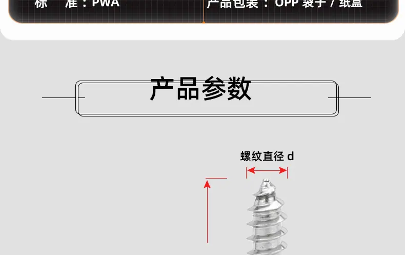镀镍梅花带垫自攻螺丝_03_11.jpg