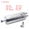 Husillo para Máquina de Grabado Hanqi Hqd 800W 1.5/2.2/3.2/4.5/5.5Kw Motor de Alta Velocidad Refrigerado por Agua Qiancheng