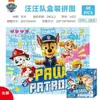 Quebra-cabeça infantil Patrulha Canina para idades de 3 a 6 anos, brinquedo educativo de blocos de montar para bebês e crianças pequenas, 100/200 peças, para meninos e meninas