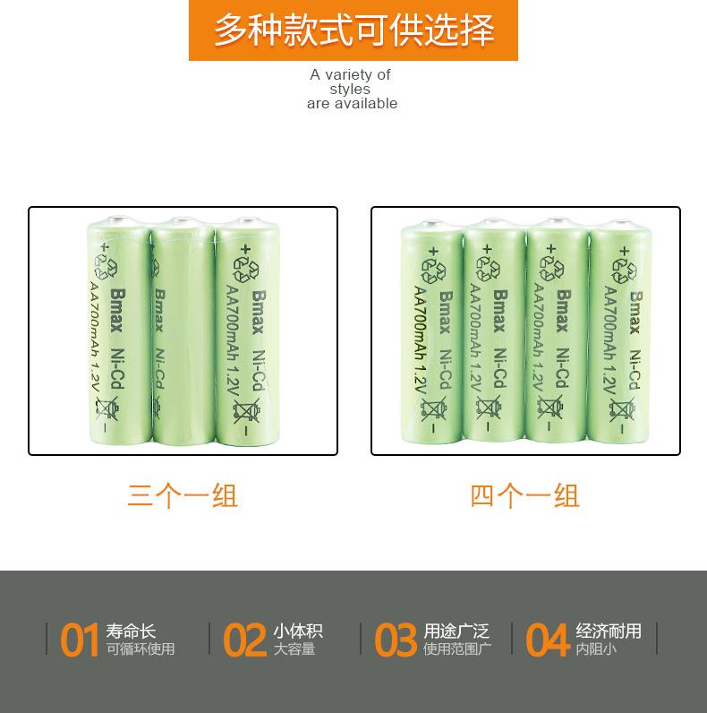 5号充电池 Bmax 详情2.jpg
