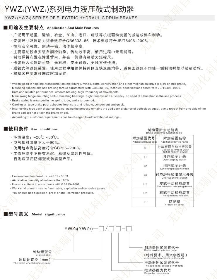 YWZ9(YWZ5)_1.jpg