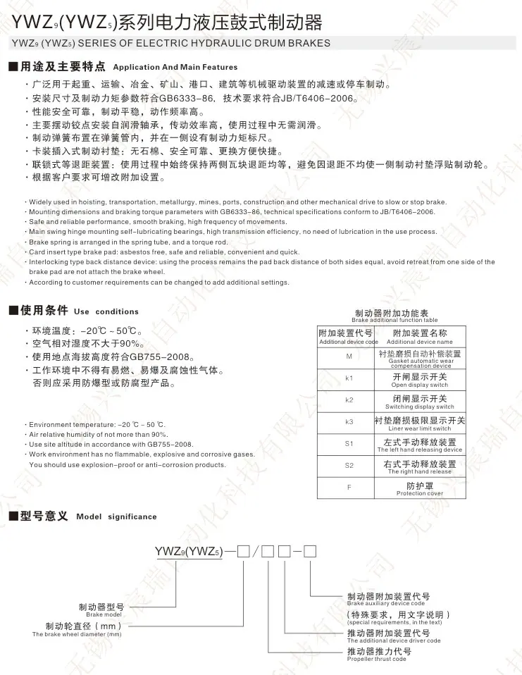 YWZ9(YWZ5)_1.jpg