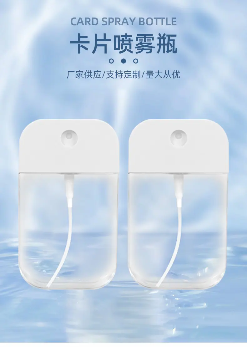 香水分装瓶