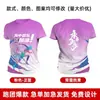 Camiseta de running de secado rápido, chaleco de maratón estampado, team building deportivo, comercio exterior, manga corta para elecciones, impresión de logotipo en cuerpo completo