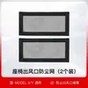 Adequado para Tesla Model 3/Y Saída de Ar Sob o Assento Capa Protetora Capa Anti-Bloqueio Acessórios de Modificação Artefato Decorativo