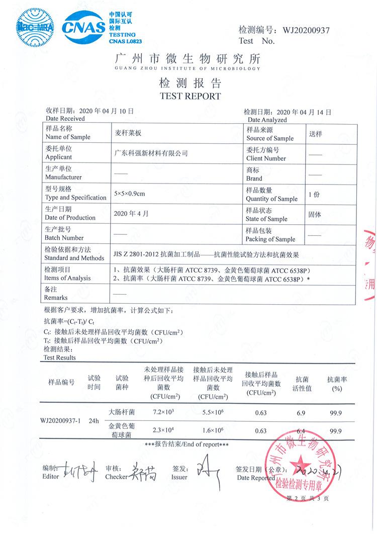 微信图片_20200819151642