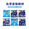 Bolsa de material hecho a mano para experimento científico infantil, bicarbonato de sodio, ácido cítrico, pigmento, química, experimento pequeño, material didáctico al por mayor