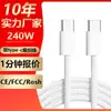 Cabo de Dados Pd é Adequado para Cabo de Carregamento Apple 15 240W Duplo Tipo-C Trançado Tipo-C Cabo de Carregamento Carregamento Rápido Atacado