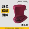 Máscara Cálida para Ciclismo al Aire Libre de Otoño e Invierno, Cubrecuellos Multifuncional, Set de Dos Piezas, Gorro de Esquí a Prueba de Viento, Calentador de Cabeza Deportivo