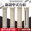Cerámica Expandida Pared Exterior de Casa Columna Romana Líneas Decorativas Esquina de Columna de Vestíbulo Eps Envoltura Estilo Chino