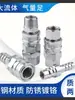 Canhão de Ar de Alto Fluxo Tipo C Compressor de Ar Automotivo Industrial Bloco Conector Rápido Mangueira de Ar Macho-Fêmea Conector Pneumático Rápido de Girar