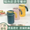 Taza de Sopa Sellada Portátil, Taza de Leche para Viajes al Aire Libre, Taza de Desayuno, Taza de Agua Creativa Estilo Ins de Lujo Ligero para que los Estudiantes Beban Agua