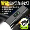 Faro con Bocina para Ciclismo Nocturno Transfronterizo Luz Fuerte Impermeable Montaña Carretera Iluminación Nocturna Equipo para Ciclismo