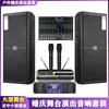 Altavoces de Alto Rendimiento Grandes para Exteriores de 15/18 Pulgadas Individuales/Dobles para Bodas, KTV y Bares