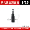 Métrica e Imperial Fosfatado Negro Dado Profundo Broca para Taladro Eléctrico Dado para Cabeza Hexagonal 5.5-19mm Desarmador Neumático Dado con Punta Hexagonal