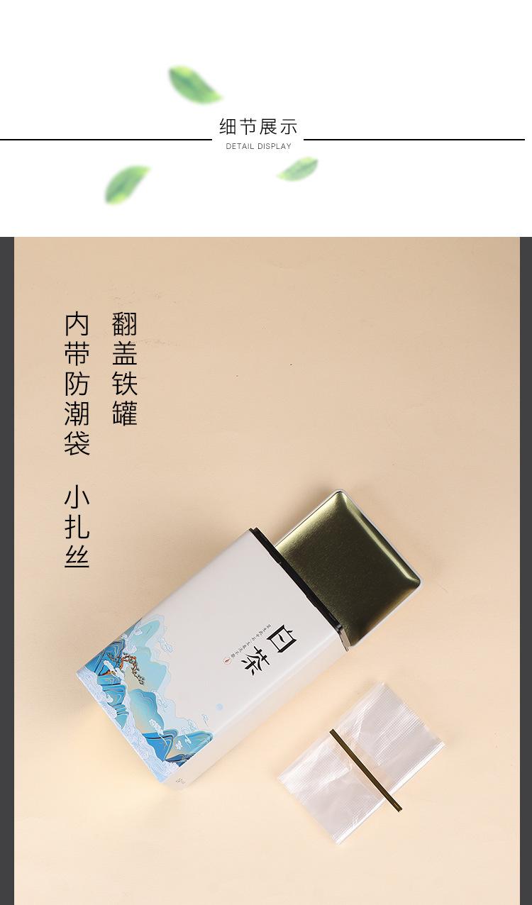 白茶-黄金芽-_13.jpg
