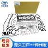 4N15 adequado para peças de carro Mitsubishi L200 motor conjunto completo de juntas kit de revisão kit de reparo 1000D062