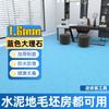 Piso cuero piso de cemento piso directo plástico PVC cuero de ingeniería engrosado resistente al desgaste impermeable doméstico comercial-