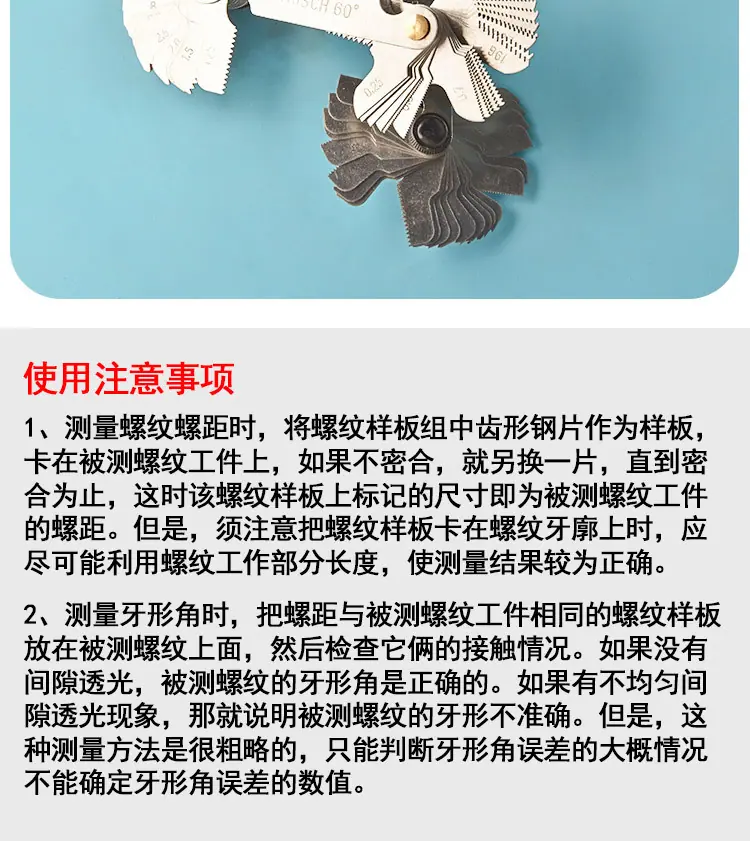 螺纹规_12.jpg