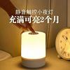 Luz de Noche Táctil Recargable para Mesita de Noche, Protección Ocular, Alimentación de Bebé en Dormitorio, Luz LED Nocturna, Regulable, Control Táctil, Uso en el Hogar