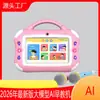 Nova Máquina Inteligente de Educação Infantil, Máquina de Aprendizado para Bebês, Tablet de Leitura de Histórias em Vídeo, Brinquedos Educativos Atacado