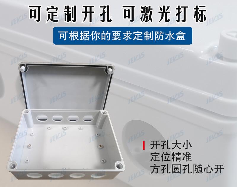 AG防水盒可定制开孔（水印）